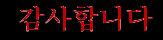 Kamsahamnida (kor.)